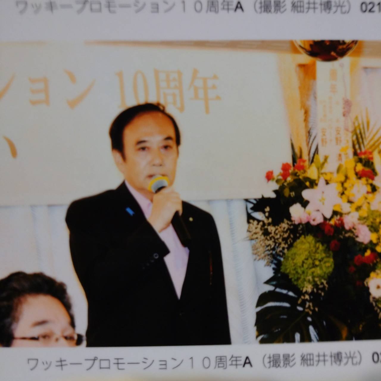 上田清司参議院議員