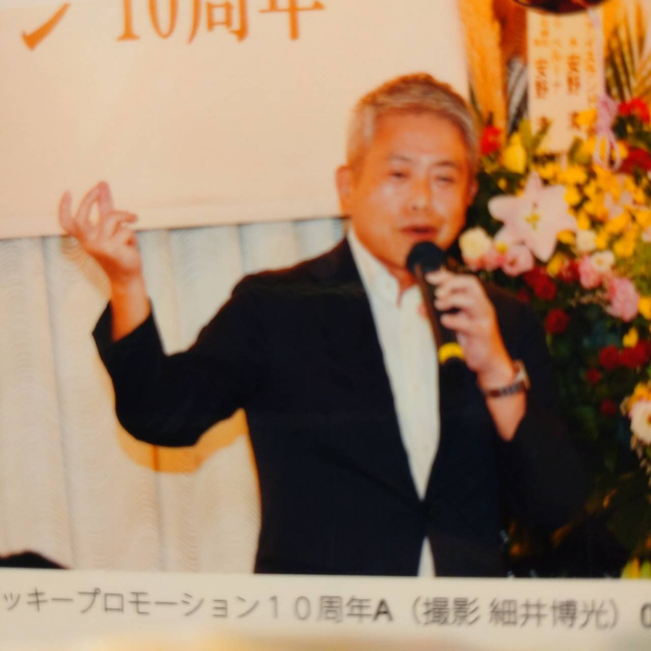 関根昌之埼玉新聞社長