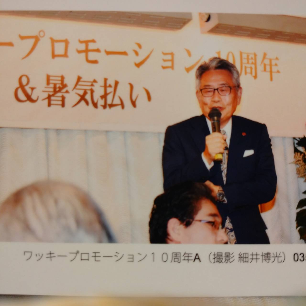 小菅洋人スポニチ社長