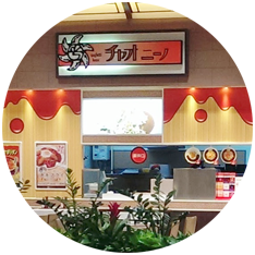 イオンモール大高店