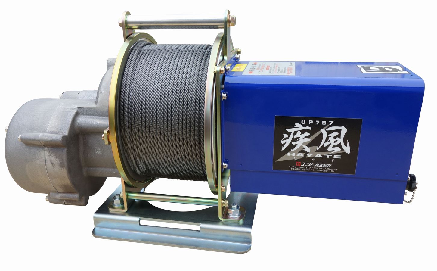 ハイスピード高速ウインチ　UP787A　疾風ウインチ