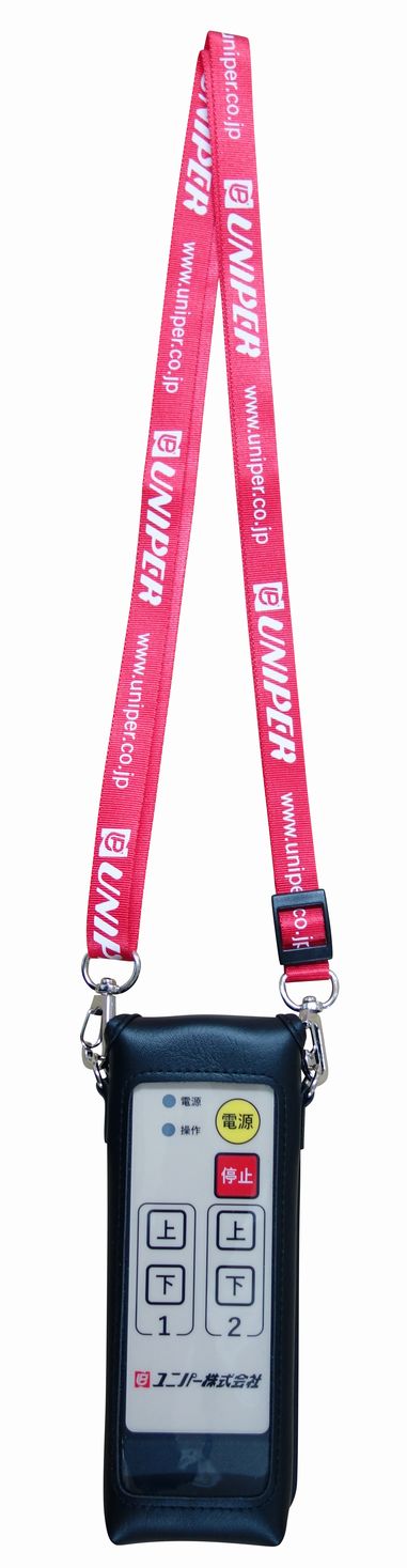UP787A　無線リモコンスイッチカバー（ストラップ付）
