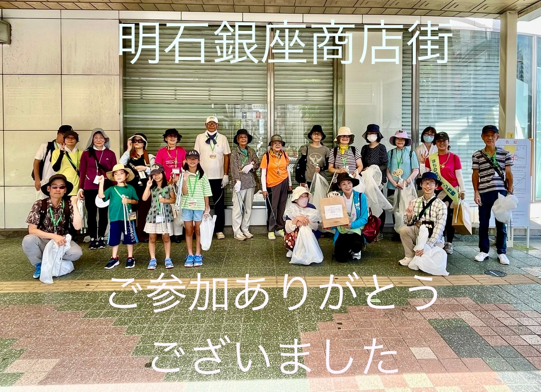 7/27 クリーン&健康ウォーキング無事終わりました。