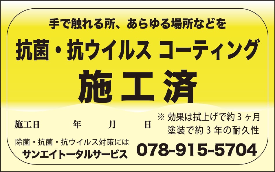 コロナ第4波のかわし方はこれしか無い!