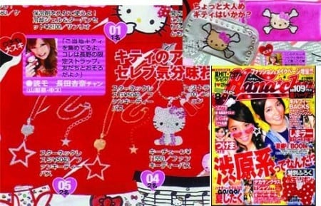 Hana・Chu　8月号