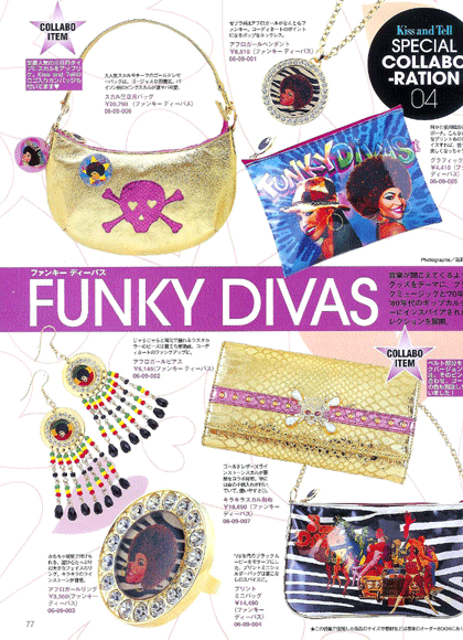 Kiss&Tell　12月号