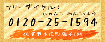 ペット葬儀　佐賀市