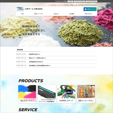 三笠サービス（株）