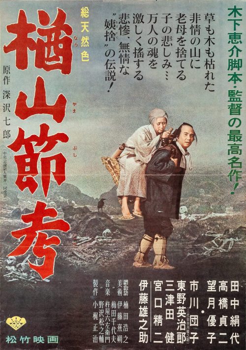 La Ballade de Narayama (1958)