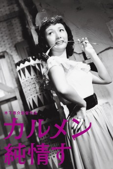 Un amour pur de Carmen (1952)