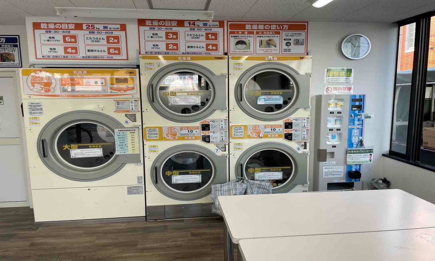 宇品 布団も洗えるコインランドリー - ふわふわぴーす宇品店