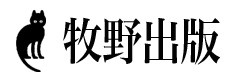 株式会社牧野出版ホームページ