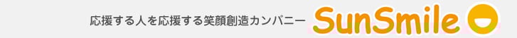 応援グッズとユニークなおもちゃで笑いを広げるメーカー
