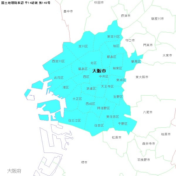 一般廃棄物収集運搬業許可　大阪市