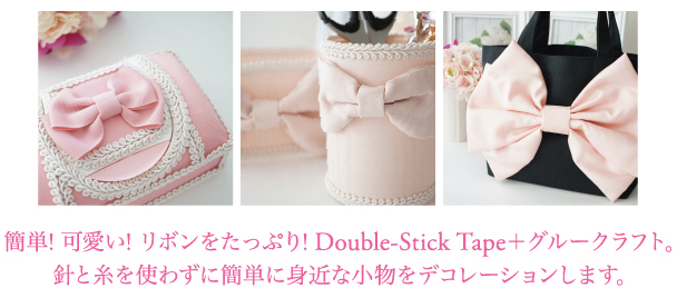 M Style Ribbon Class (エムスタイルリボンクラス)リボンレッスン