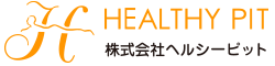 株式会社ヘルシーピット