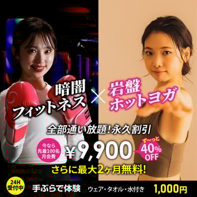 BASEFITNESSは人気のフィットネスが通い放題！