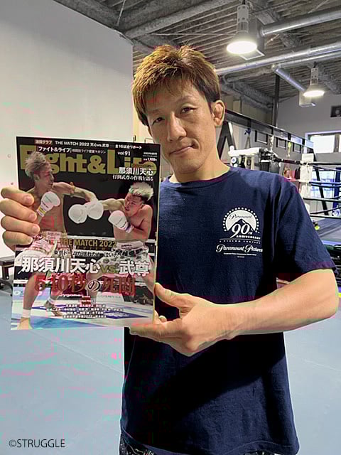 Fight&Lifeの連載コーナー『骨のズイまで格闘技』に出させていただきました！