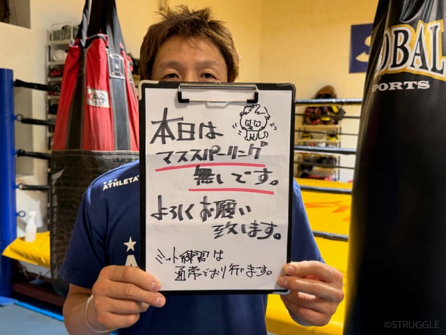 明日11月29日(土)の練習について