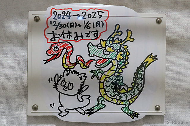 1月のスケジュール