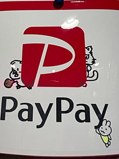 PayPay始めました！