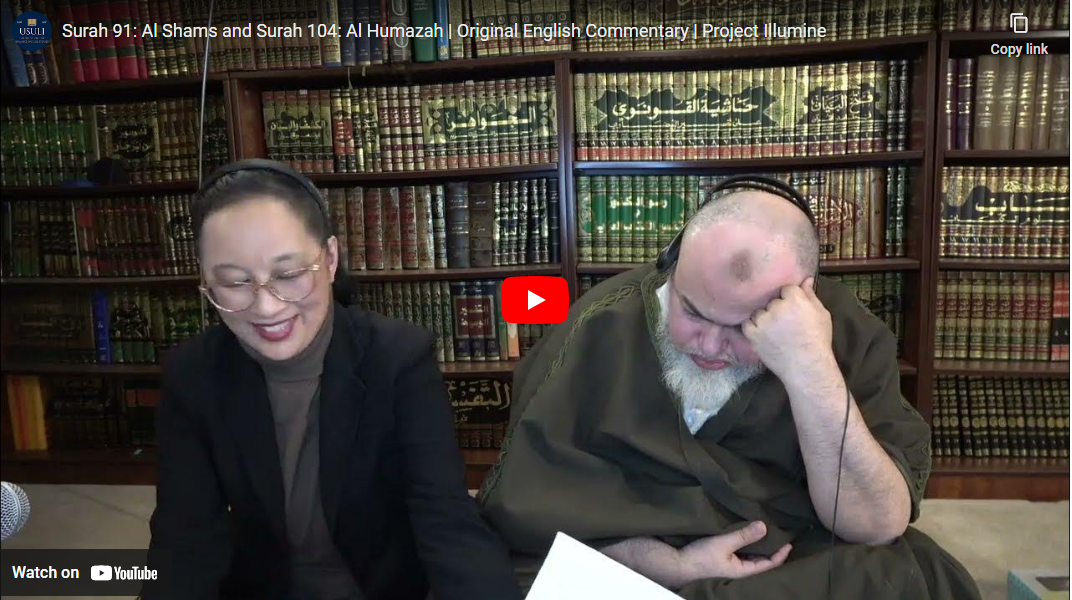 Project Illumine: Surah 91: Al Shams and Surah 104: Al Humazah