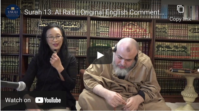 Project Illumine: Surah 13: Al Ra'd
