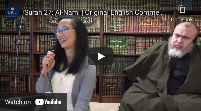Project Illumine: Surah 27: Al Naml