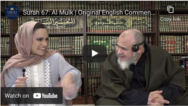 Project Illumine:  Surah 67: Al Mulk