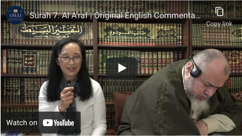 Project Illumine: Surah 7: Al A'raf
