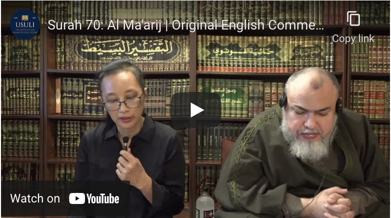 Project Illumine: Surah 70: Al Ma'arij