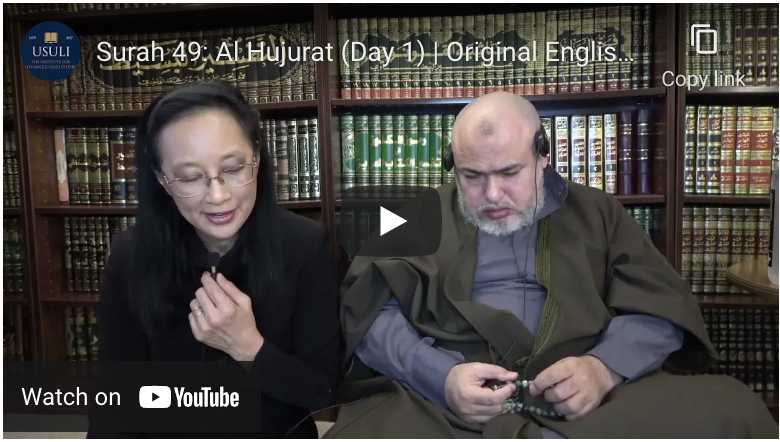 Project Illumine: Surah 49: Al Hujurat