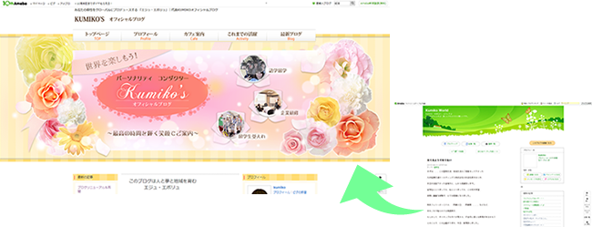 ブログをホームページ風にカスタマイズ
