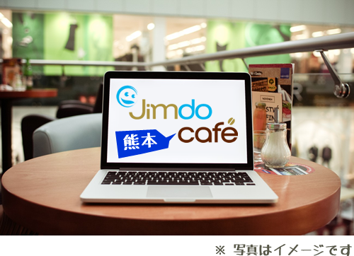 jimdoカフェ熊本案内