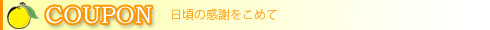 COUPON