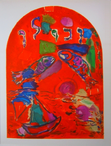 Zebulun - Final design from Jerusalem Windows PC.049 (1962)