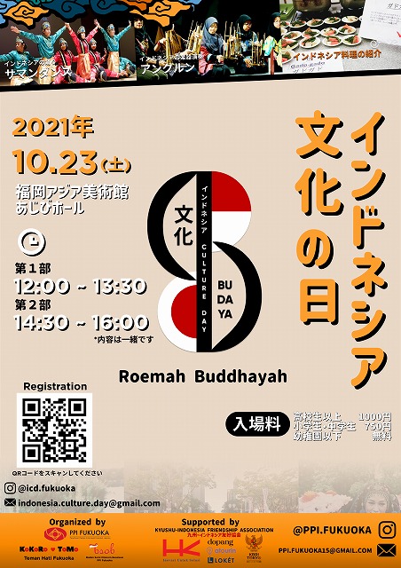 Indonesia Culture Day 2021