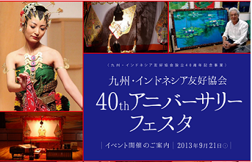 40th Anniversary  Festa