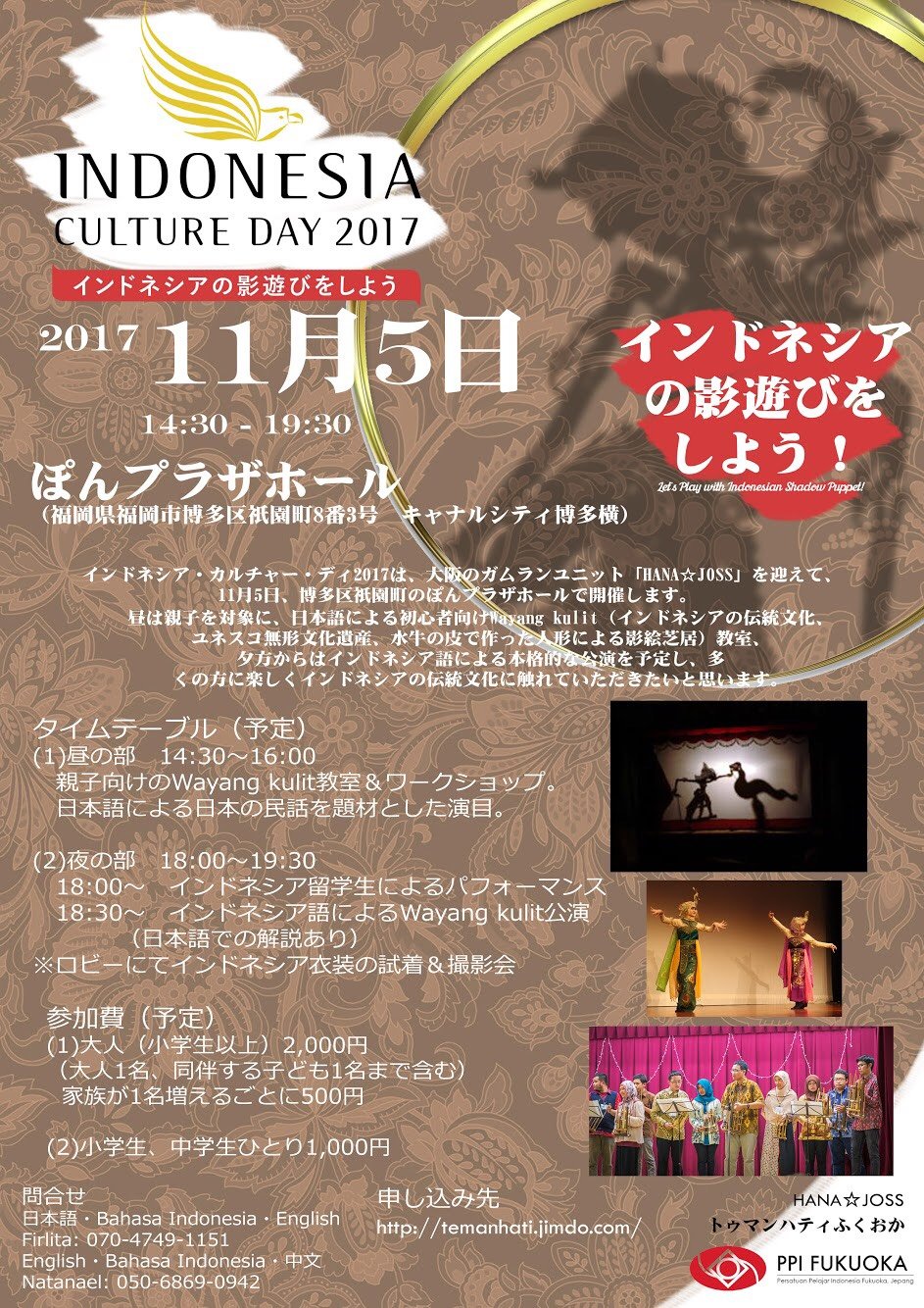 Indonesia Culture Day 2017