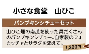 カントリーキッチン（ベーカリー）　縄文デニッシュ
