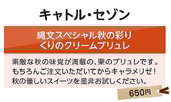 オステリアアジアート　信州福味鶏を栗と白ワイン煮込み