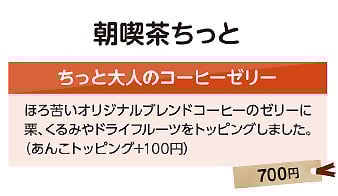 ベーカリージャム　くるみぱん　和栗クリーム
