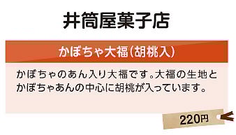 オステリアアジアート　信州福味鶏を栗と白ワイン煮込み