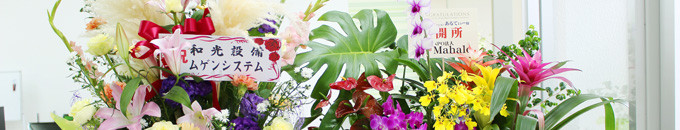 あるてぃーへ花が届きました。