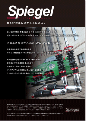 自動車部品メーカー 会社案内リーフレット制作