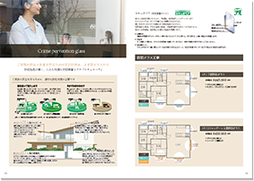 インテリアコーディネート・内装・リフォーム カタログ制作