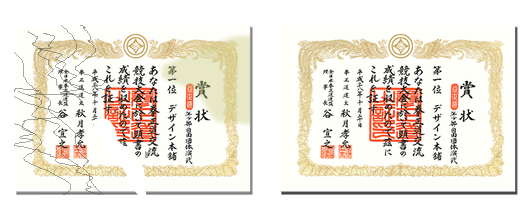 修復：左が原本、右が修復後後。