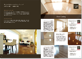 インテリアコーディネート・内装・リフォーム カタログ制作