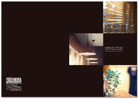 インテリアコーディネート・内装・リフォーム カタログ制作