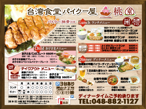 飲食店・レストランの屋外看板製作